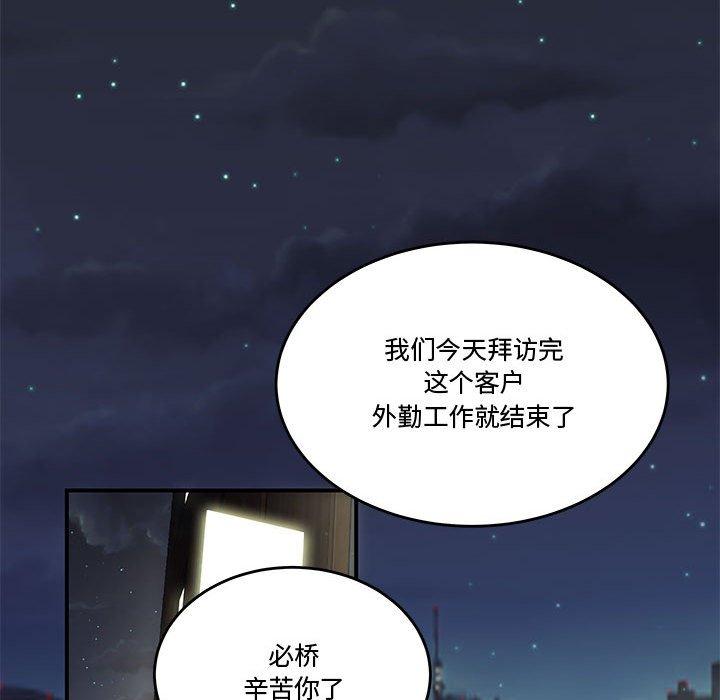 92P - 流言
