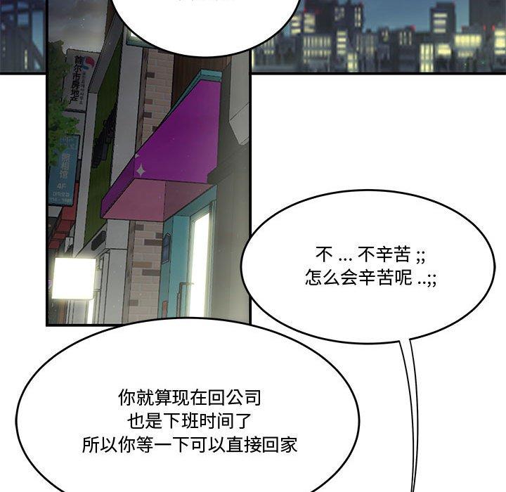 93P - 流言