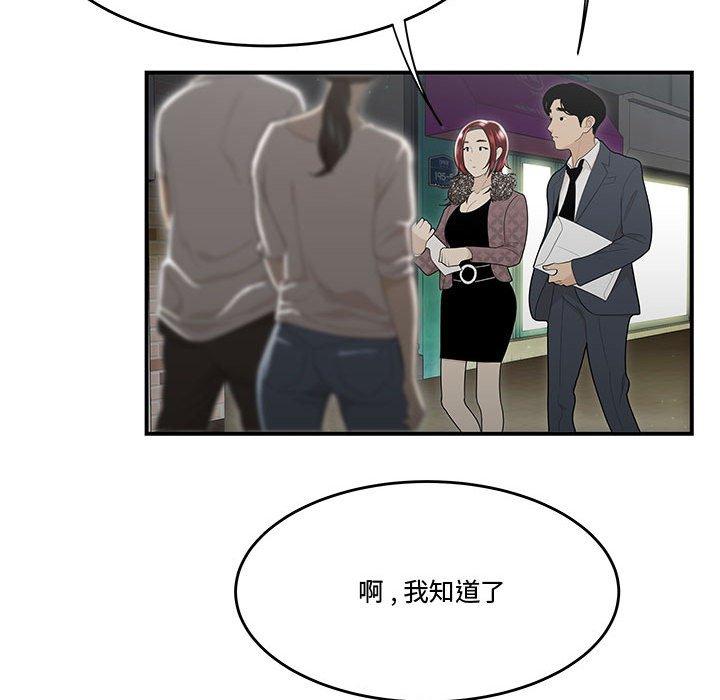 94P - 流言