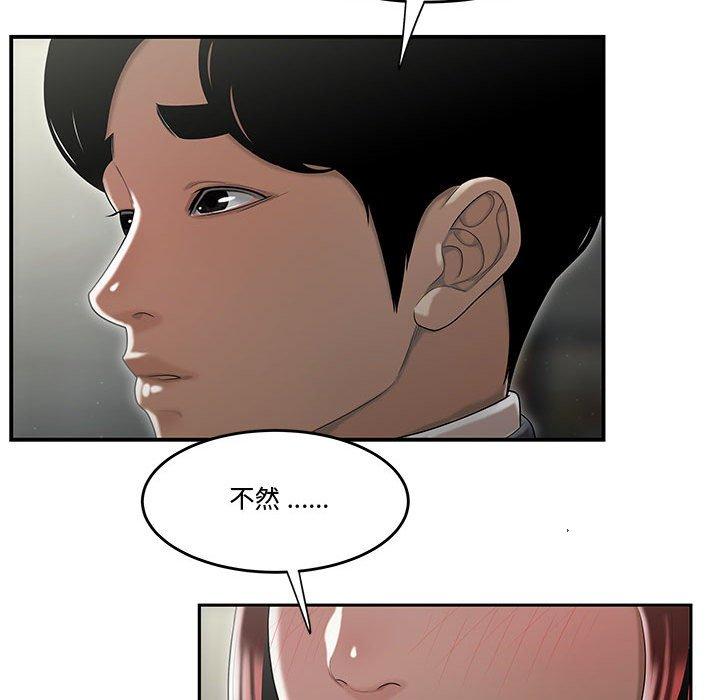95P - 流言