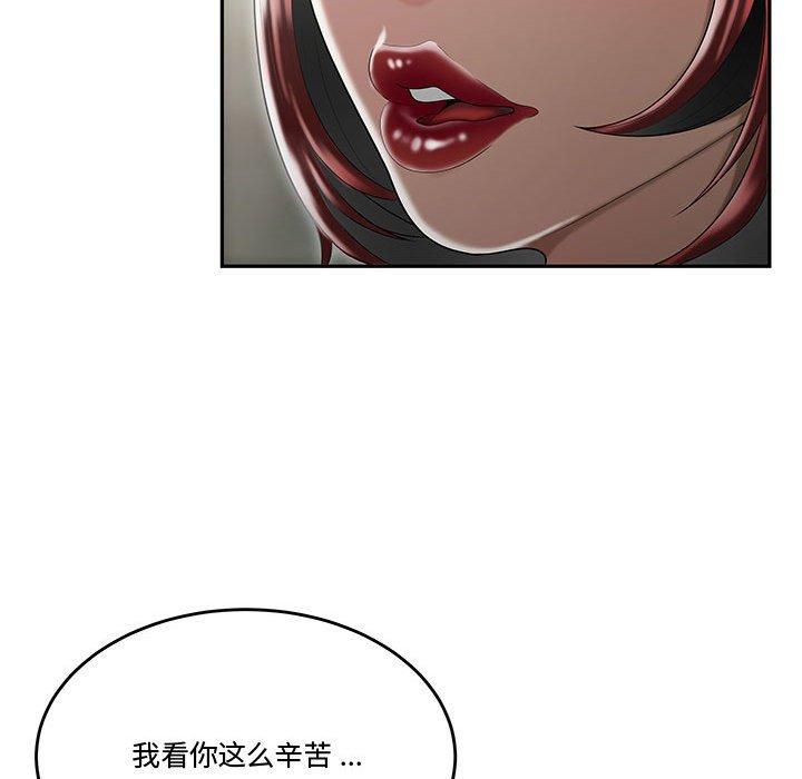 96P - 流言