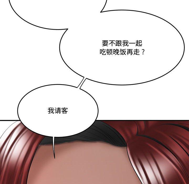 97P - 流言