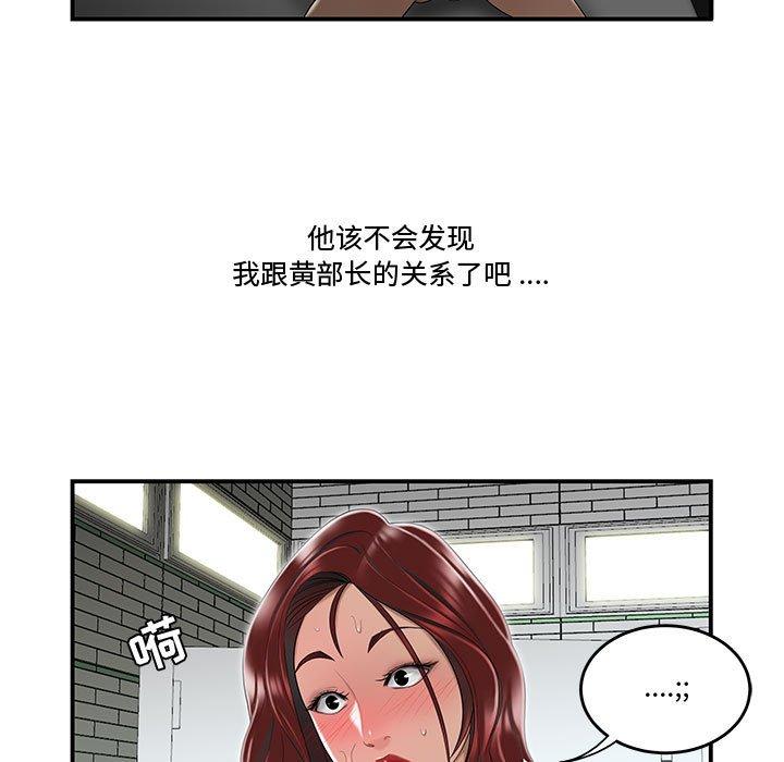9P - 流言