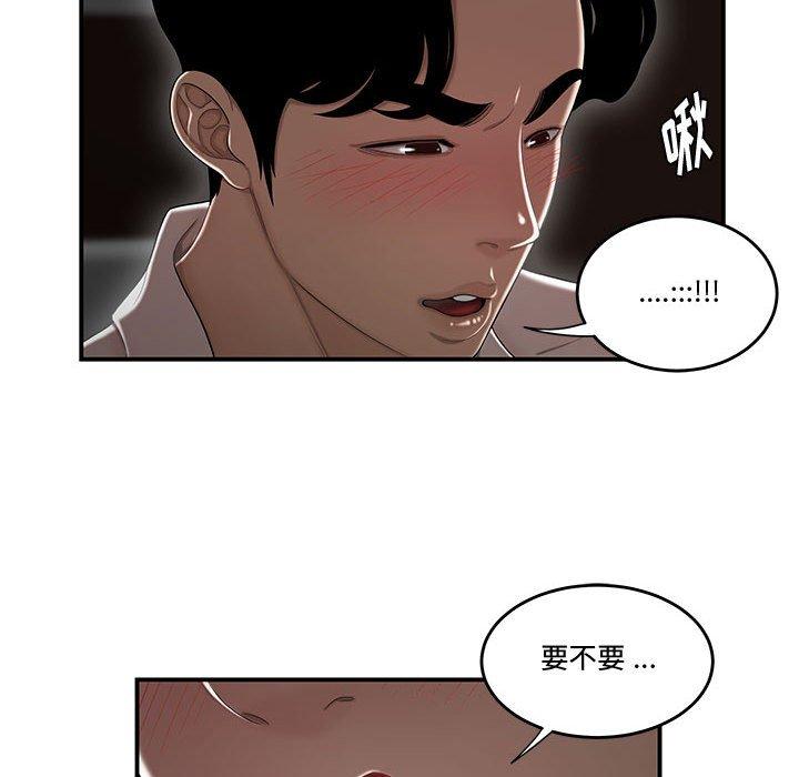 103P - 流言