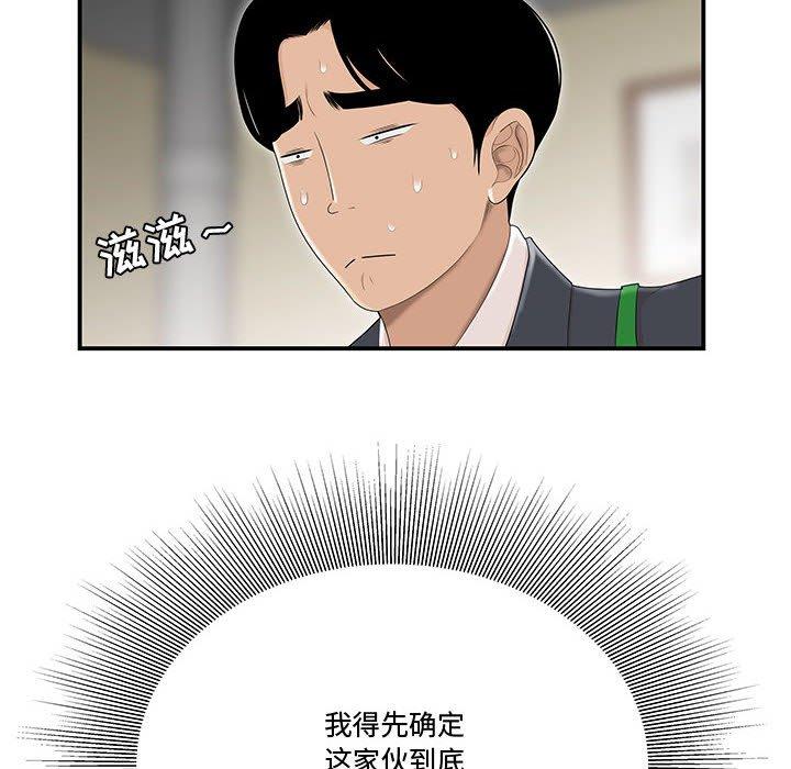 10P - 流言
