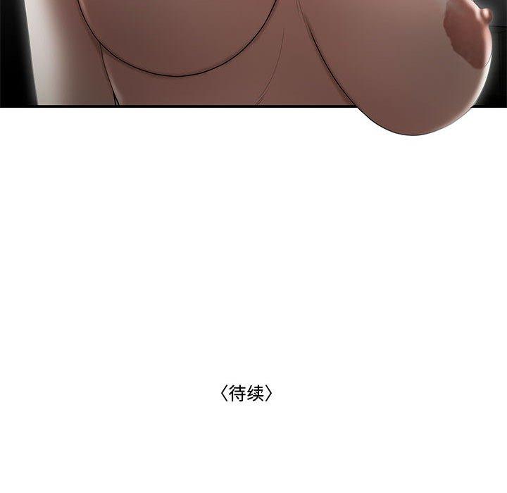110P - 流言