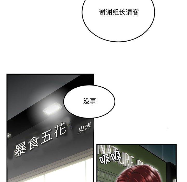 15P - 流言