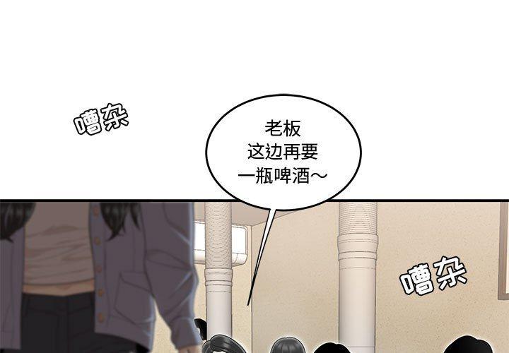 1P - 流言