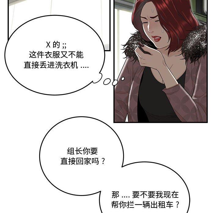 16P - 流言