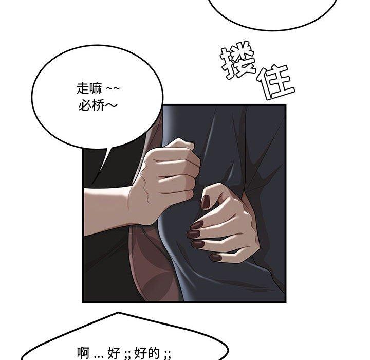 20P - 流言