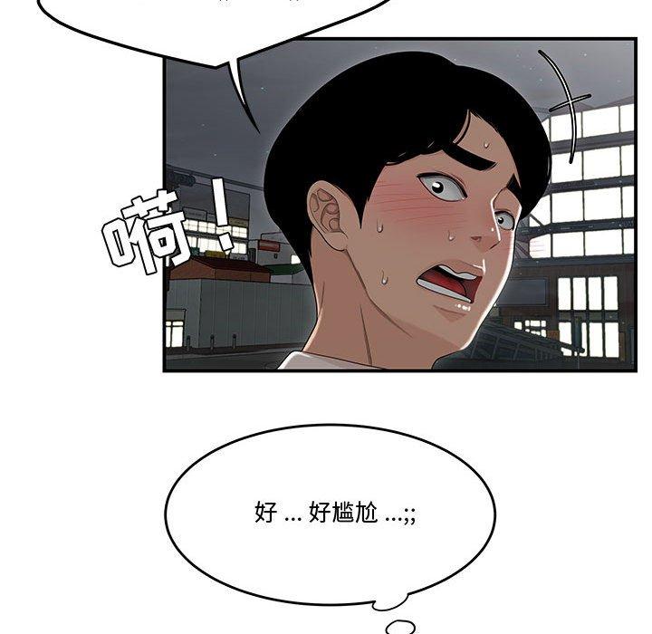 21P - 流言