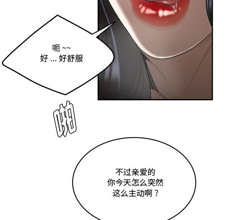 26P - 流言