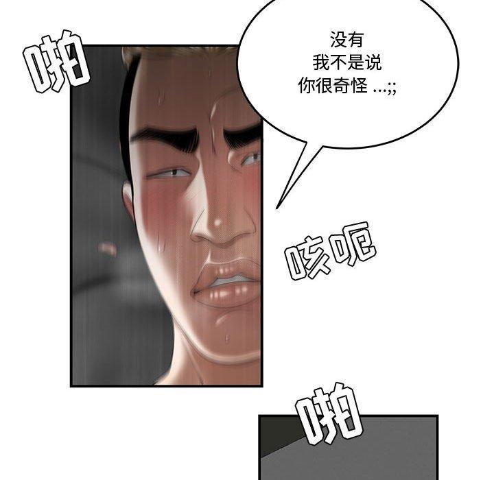 30P - 流言