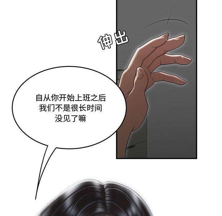 31P - 流言