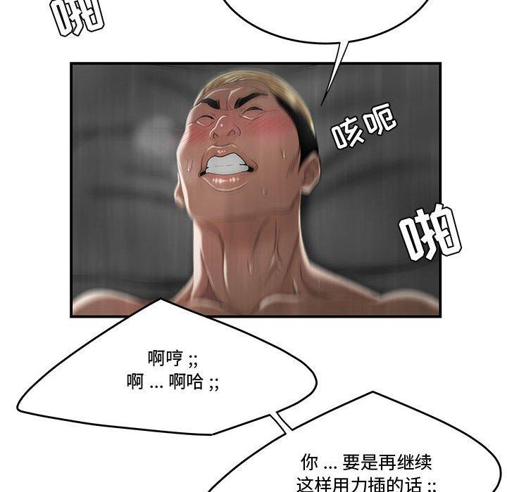 39P - 流言