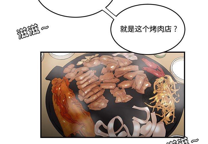 3P - 流言