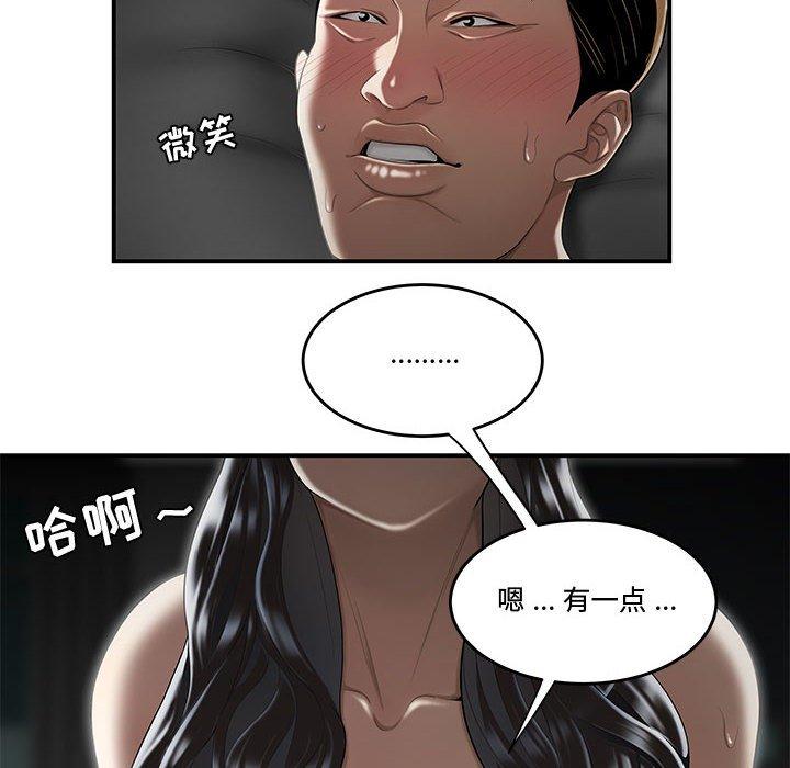 42P - 流言