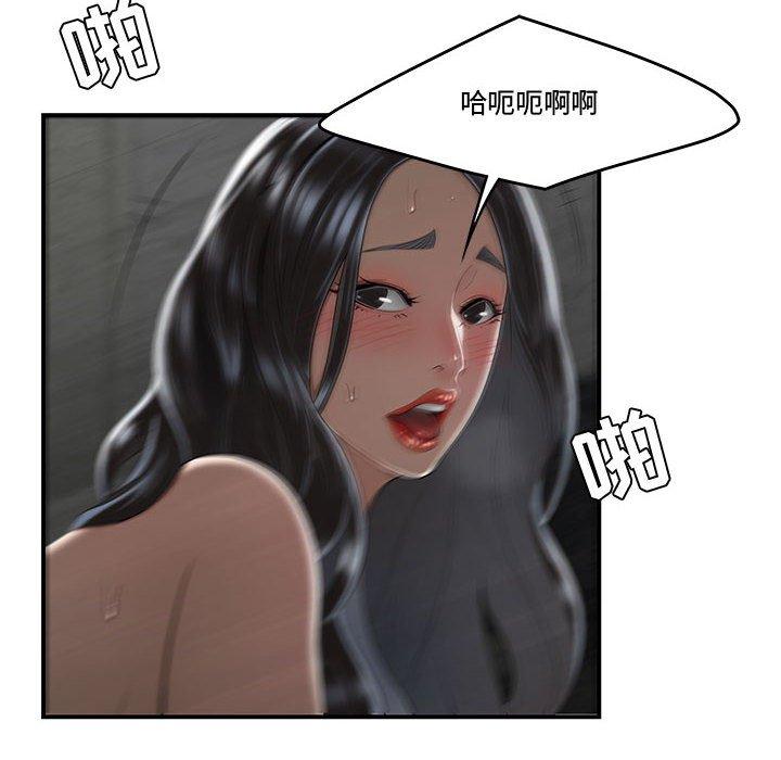 58P - 流言