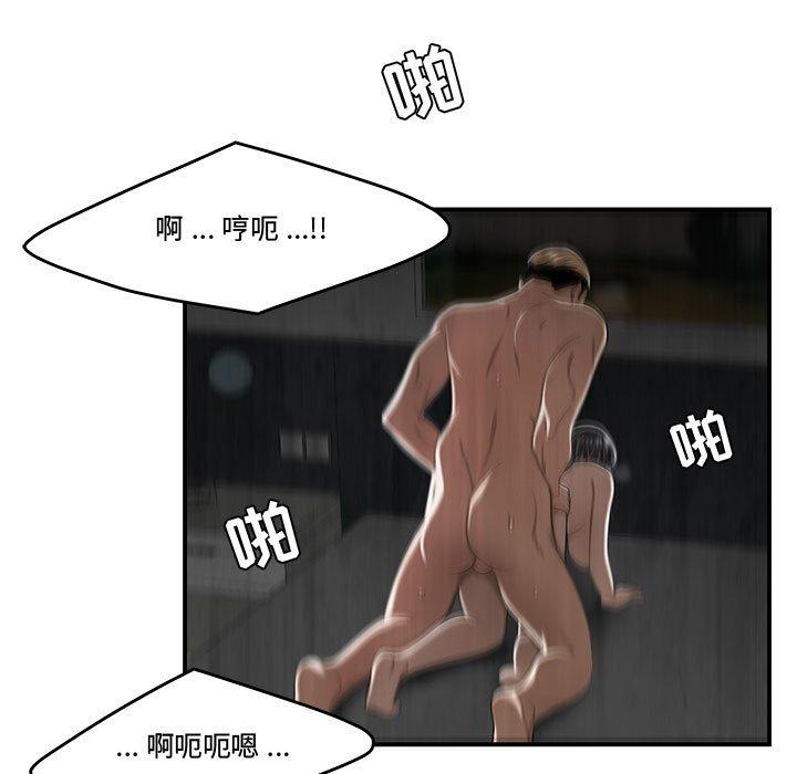 59P - 流言