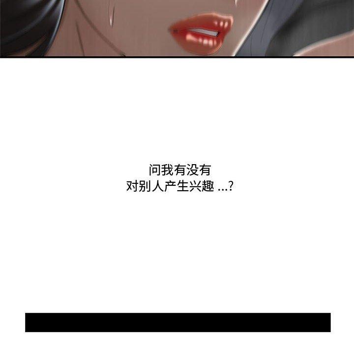 68P - 流言