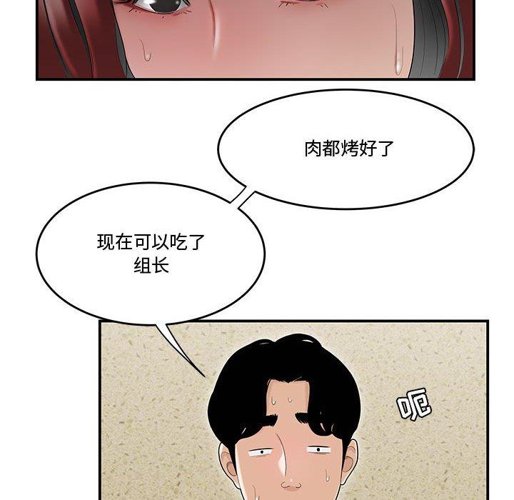 6P - 流言