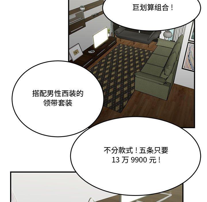 72P - 流言