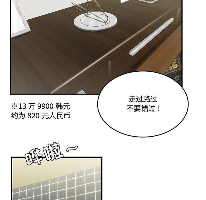 73P - 流言