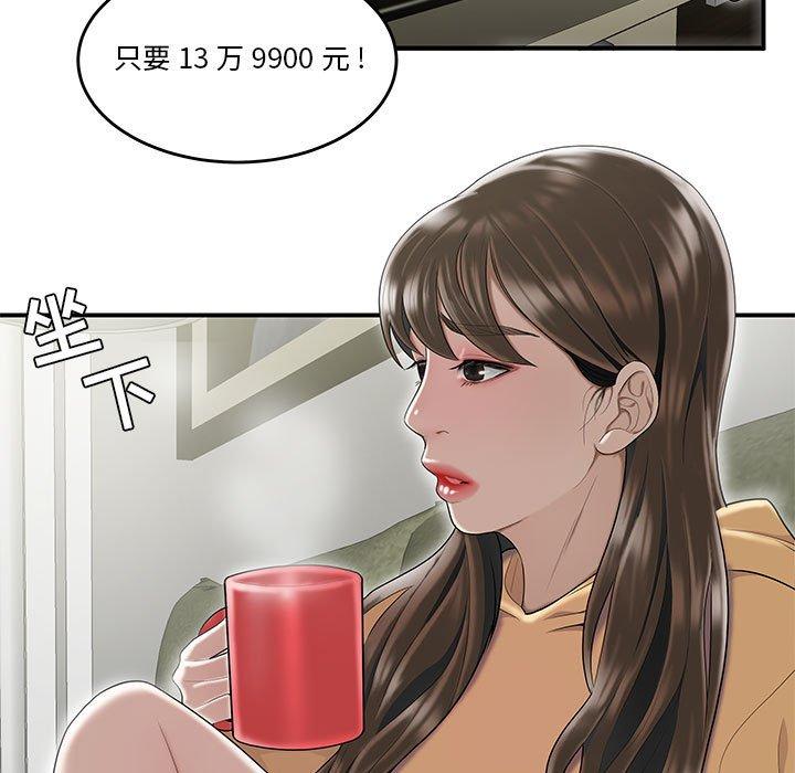 76P - 流言
