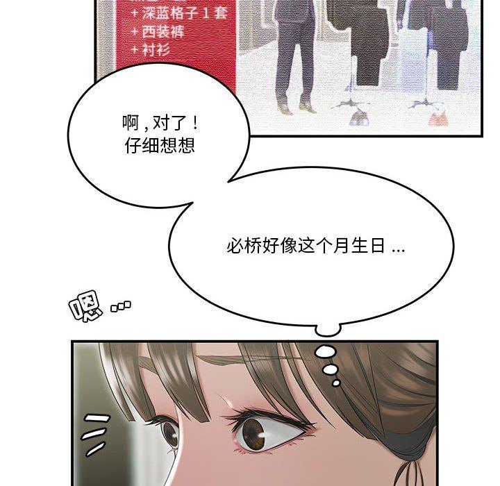 79P - 流言