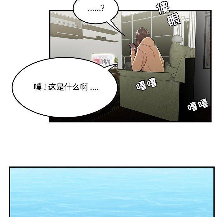 81P - 流言
