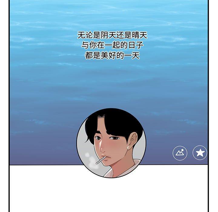 82P - 流言