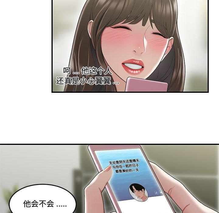 84P - 流言