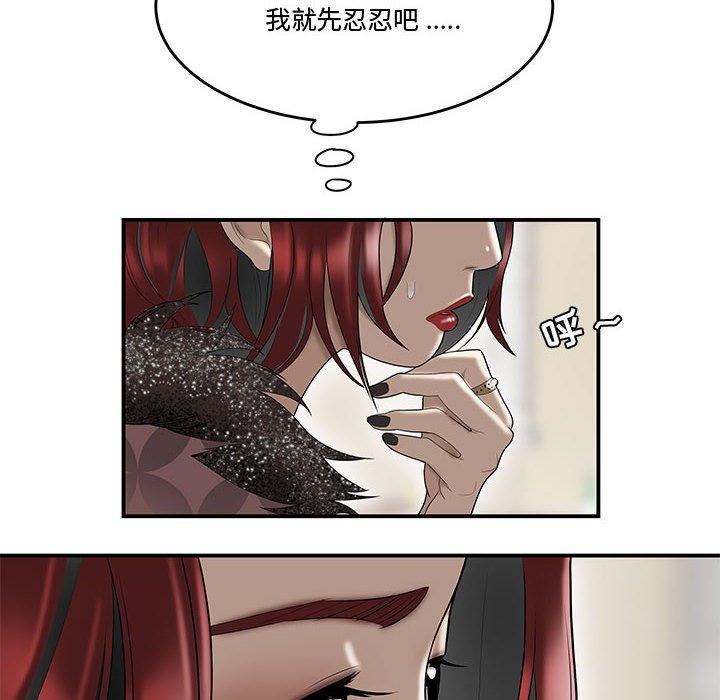 8P - 流言