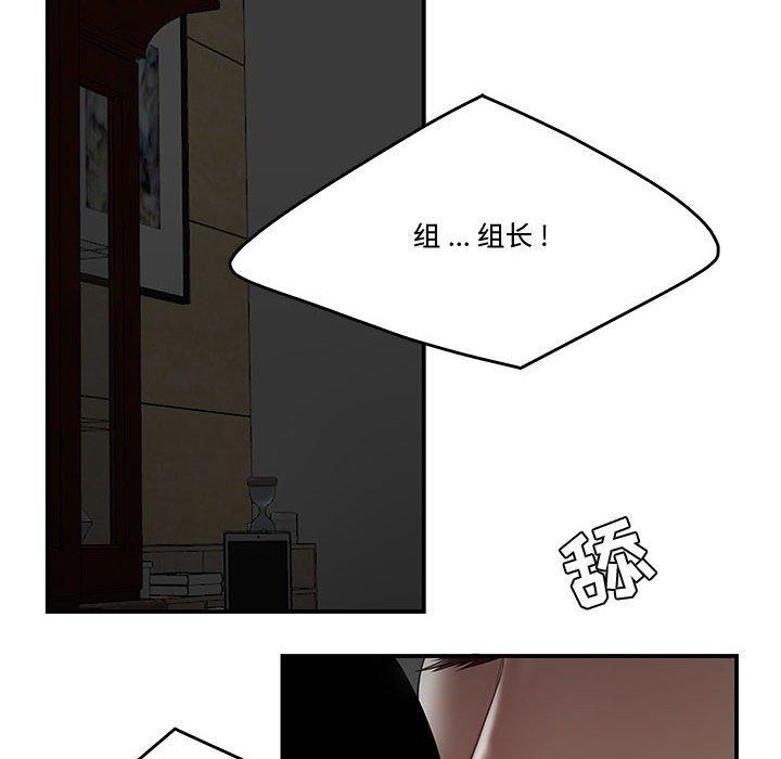 87P - 流言