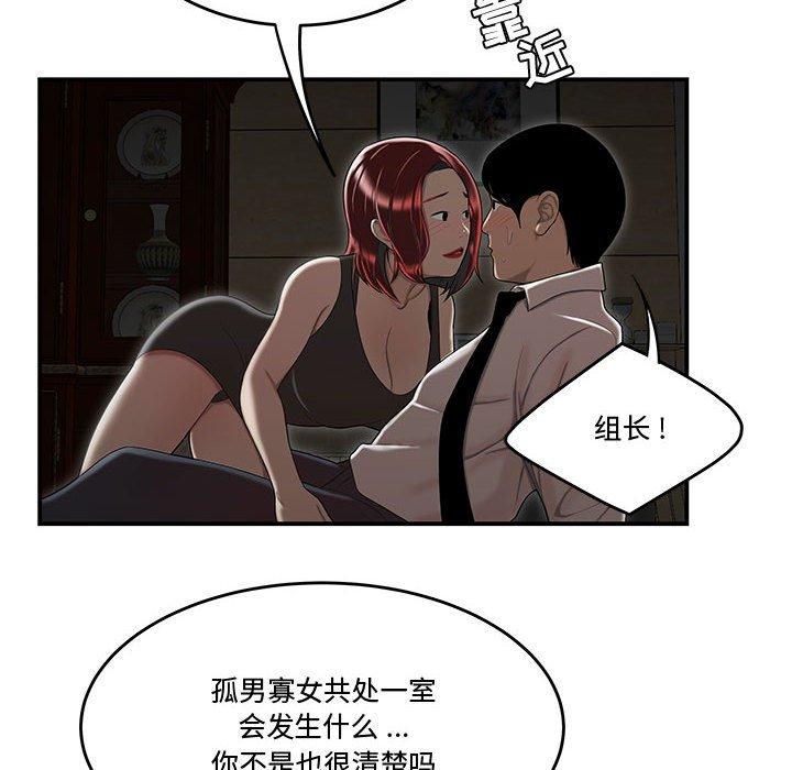 89P - 流言