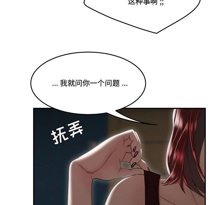 91P - 流言