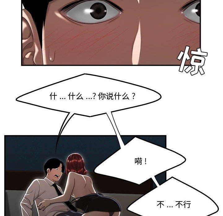 95P - 流言
