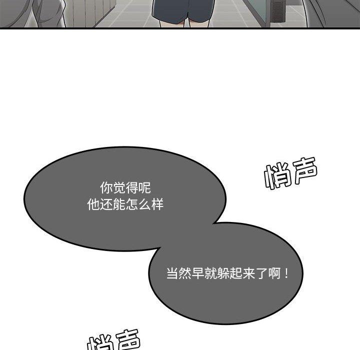 101P - 流言