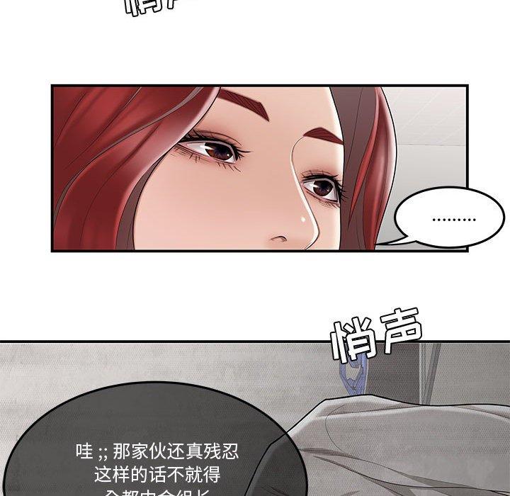 102P - 流言