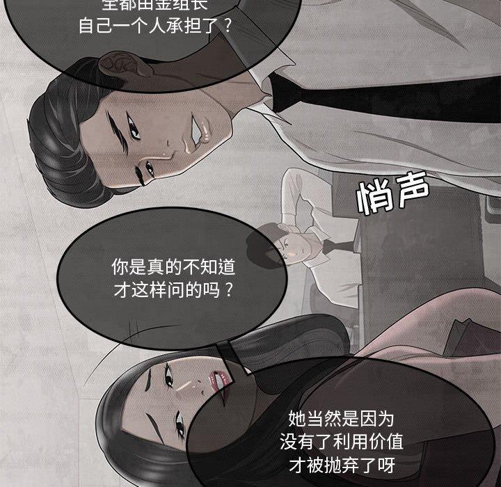 103P - 流言