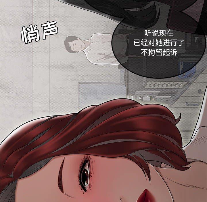 104P - 流言