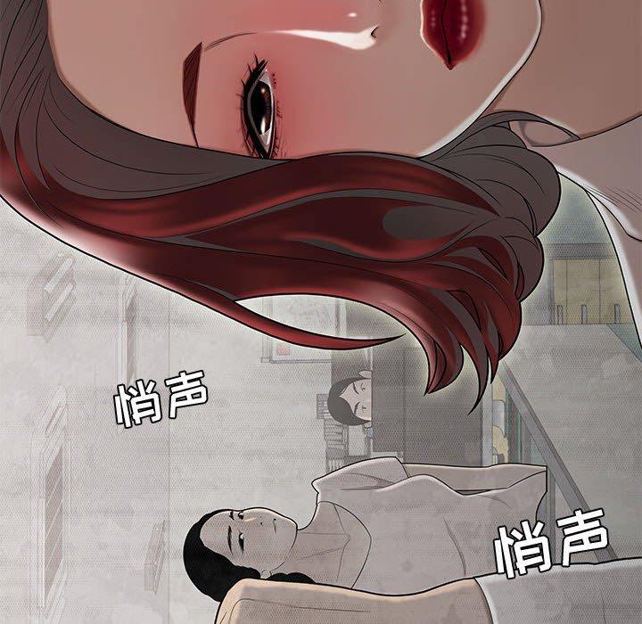 105P - 流言