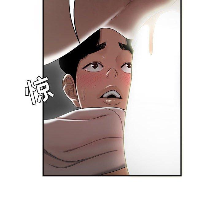 10P - 流言