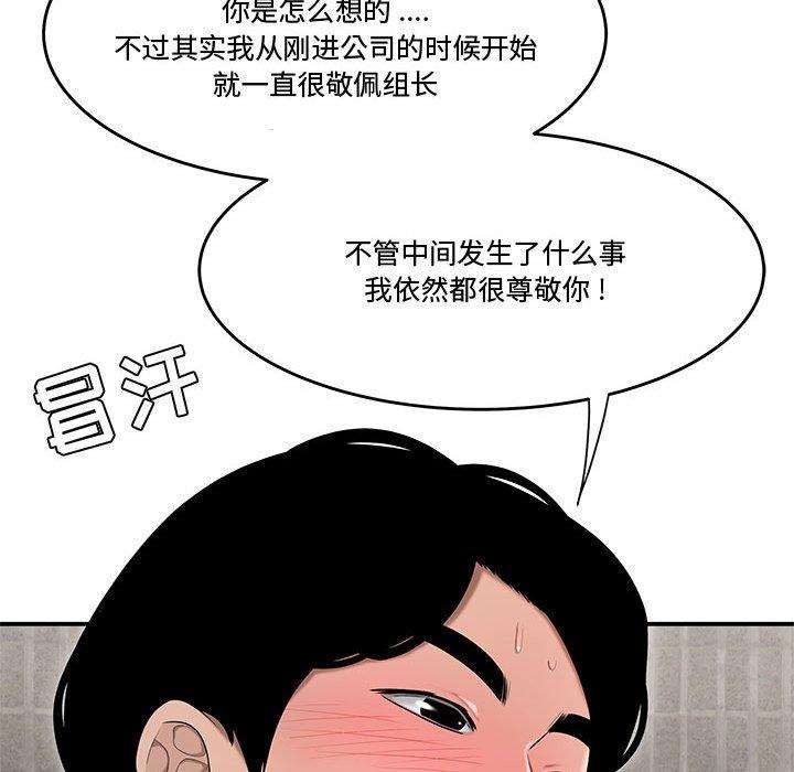 111P - 流言