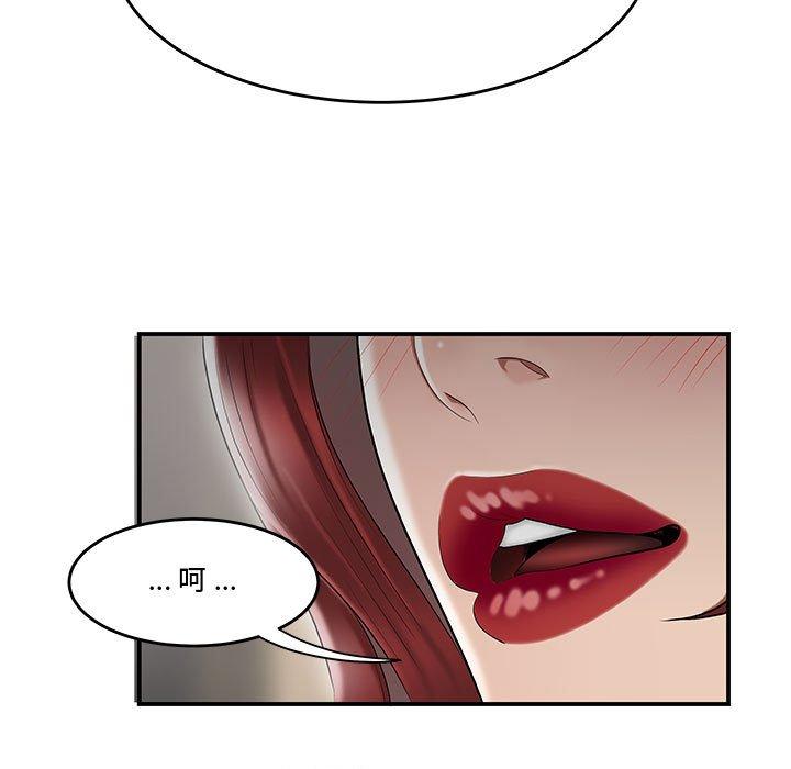 113P - 流言