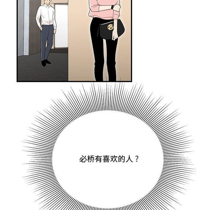 118P - 流言