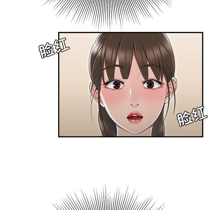 119P - 流言