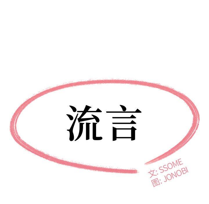 13P - 流言