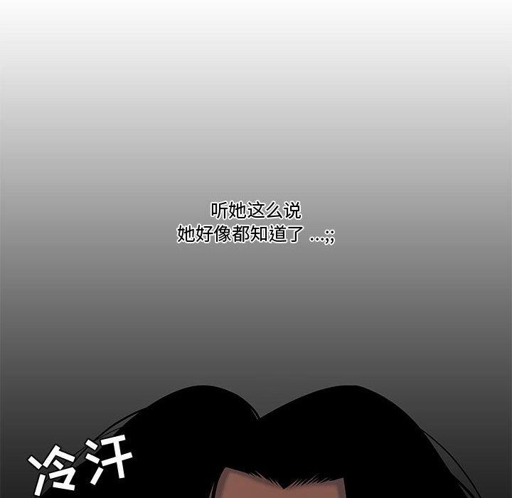20P - 流言