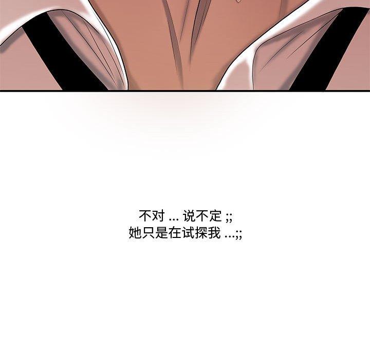 23P - 流言